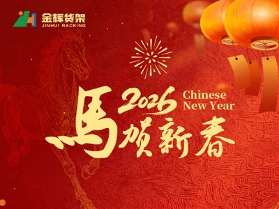 สวัสดีปีใหม่ทางจันทรคติจาก Nanjing Jinhui Storage